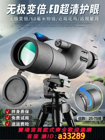 {可打統編 超低價}單筒望遠鏡ED高倍高清專業級微光夜視75倍變倍觀鳥天文手機演唱會