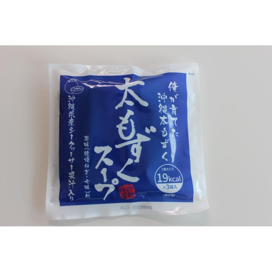 太もずくスープ 3食入（味付もずく50g×3、七味唐辛子0.3g×3、乾燥ねぎ0.5g×3） 2袋セット 送料無料 メール便 同梱不可 沖縄 もずく もずくスープ