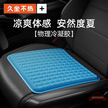 四季通用汽車坐墊單片貨車座墊凝膠冰墊夏天屁屁墊夏季透氣座椅墊