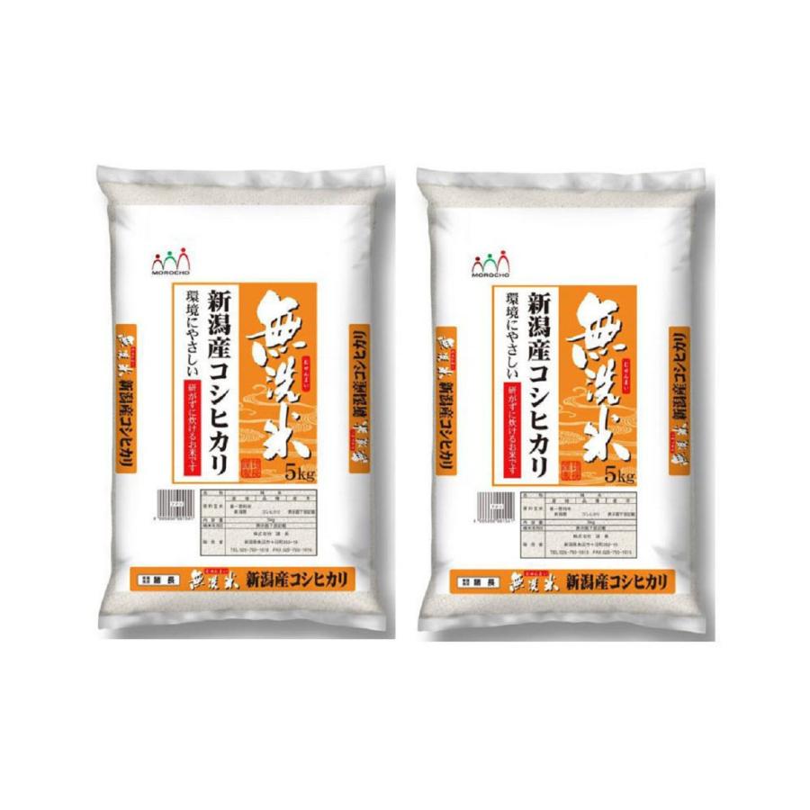 無洗米 新潟産 コシヒカリ 5kg×2   送料無料(北海道・沖縄・離島は配送不可)