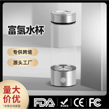 廠家直供泡茶富氫水杯高硼硅電解杯吸氫水素水杯保健水杯會銷禮品