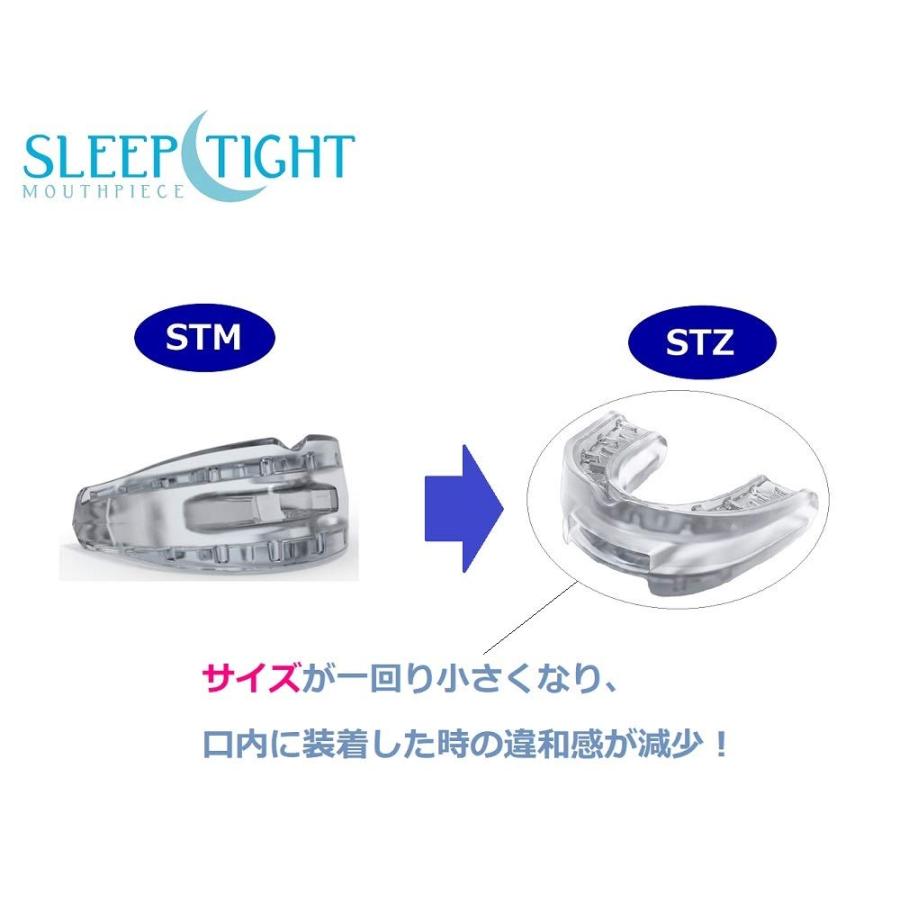 いびき対策 マウスピース スリープタイト STZ 米国製 SLEEPTIGHT 改良 新タイプ 保管ケース付き 歯ぎしり対策 いびきグッズ