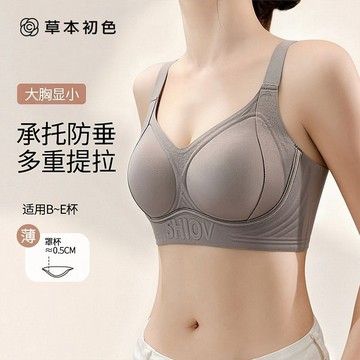 【快速出貨】無痕大碼內衣 薄款大胸顯小粉底液隱形文胸 提拉聚攏防下垂收副乳調整型胸罩 無鋼圈顯瘦舒適透氣內衣