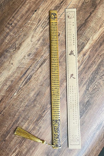 戒尺家法藤條家用誡尺擺件木雕竹弟子規尺教鞭教師節禮品特色國學