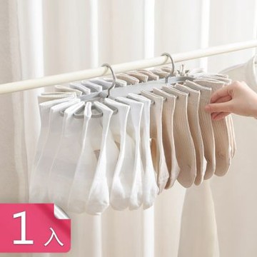 【荷生活】可折疊掛勾鋸齒防滑咬口襪子晾曬架 全方位推夾設計防風晾曬架-1入組