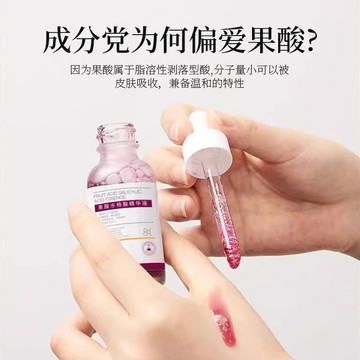 現-貨-果酸水楊酸精華液 去黑頭 粉刺 閉口 收毛孔 提亮膚色 三重精華液 果酸水楊酸 肌膚保養 精華液