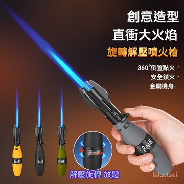爆款旋轉把玩炮彈噴槍 便攜手持噴火槍 高溫直衝猛火噴槍 點火器