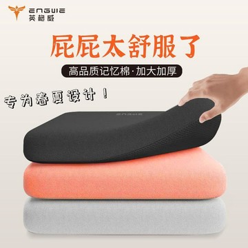 ⭐臺灣出貨🌈免運⭐記憶棉坐墊電動車坐墊辦公加厚超軟回彈久坐不塌慢回彈【可開票】