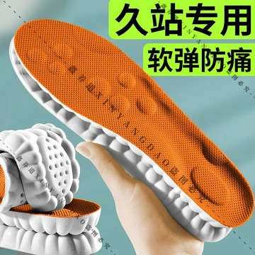 🔥臺灣出貨🔥鑫養道踩屎感鞋墊久站軟4d軍訓足弓支撐運動氣墊減震吸汗防臭男女
