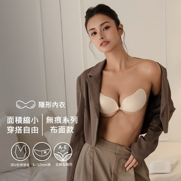 NuBra Seamless Demi 無痕新深U｜低胸 V 領穿搭首選