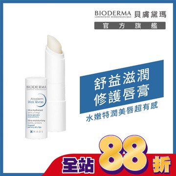 貝膚黛瑪舒益滋潤修護唇膏 4g