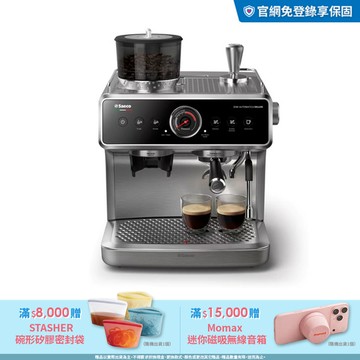★限時優惠 送滿額禮★飛利浦Saeco半自動雙研磨義式咖啡機(ESS5228/02)