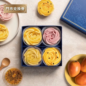 【傳遞幸福法式甜點】玫瑰檸檬塔+草莓乳酪塔+百香雙果塔+芒果乳酪塔(4入綜合禮盒)