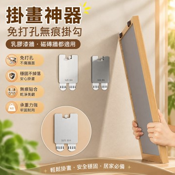🔥在臺出貨🔥掛畵神器 免打孔婚紗照專用掛釘 相框掛墻上固定 畵框掛鈎 無痕釘 掛勾 N3KN