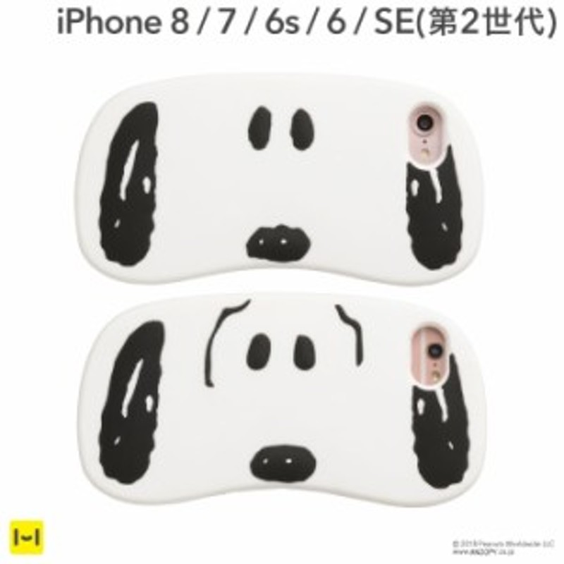 Iphone Se2ケース スヌーピー Iphone8 ケース Iphone7 Iphone6s Iphone6 Iphone Se 第2世代 Snoopy シリコン ケース 耐衝撃 Peanuts 通販 Lineポイント最大1 0 Get Lineショッピング