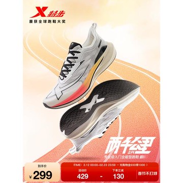 (免運)特步兩千公里二代丨跑步鞋男鞋耐磨減震跑鞋冬季女鞋輕質運動鞋子