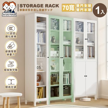 ANDYMAY2 高腳雙門款_鋼鐵職人全碳鋼簡約耐重收納櫃 70X35X180CM (1入) OH-K125【鋼化玻璃櫃門 展示櫃 書櫃 儲物櫃 櫃子 鐵櫃 玩偶櫃】