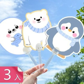 【荷生活】海洋極地動物雙面彩繪便攜手搖扇 透明手柄兒童隨身扇-3入組