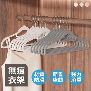 【30入】無痕植絨衣架