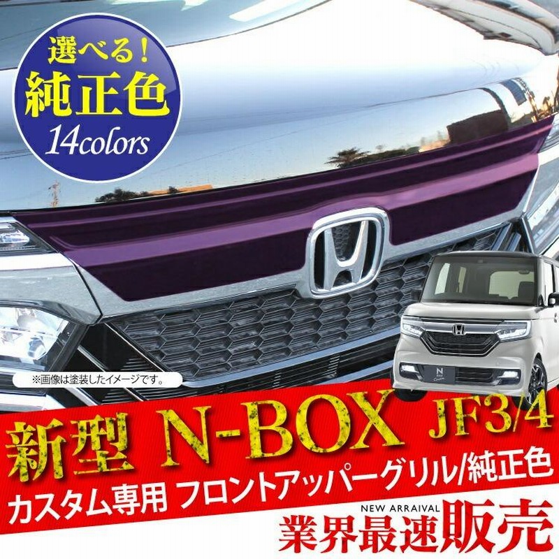 Amazon.co.jp: N-BOXカスタム専用 グリル＆アイラインカーボン調フィルム エヌボックスJF3/4 パーツアクセサリー (3Ｄホワイト)  : 車＆バイク