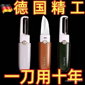 台灣24h🐏水果刀 削皮刀 颳皮 家用折疊多功能雙頭 二閤一便攜蘋果去皮神器水果刀削皮刀颳皮器家用折疊多功能雙頭二閤一便