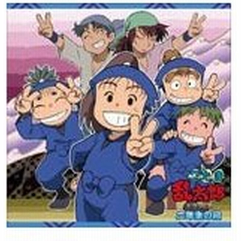 忍たま乱太郎 ドラマcd 二年生の段 ドラマ Cd 返品種別a 通販 Lineポイント最大0 5 Get Lineショッピング