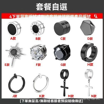 限時下殺📿鈦鋼防過敏亞文化耳環 視覺系耳夾 無耳洞耳釘 男士耳夾單衹潮男個性韓版 鈦鋼吸磁鐵耳釘 耳環 耳飾 潮流 耳釘