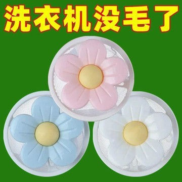 ⚡臺灣出貨⚡洗衣洗衣機過濾網清潔除毛器漂浮洗護球纏繞吸毛器吸毛通用神器