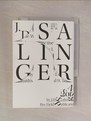 【書寶二手書T1／翻譯小說_TMG】九個故事（《麥田捕手》作者沙林傑誕生100週年紀念版 全新中譯本）_沙林傑,  黃鴻硯