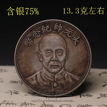 黑黃包漿純銀銀元大清張作霖大元帥民國十七年袁大頭銀元銀幣半圓