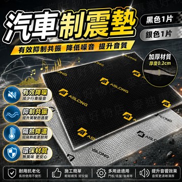 台灣出貨🔥汽車制震墊 丁基膠制震墊 鋁箔制震墊 制震墊 鋁箔墊 隔音棉 隔音墊 鋁箔墊 防火丁基膠 吸音棉 隔音棉