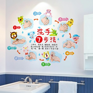 優購生活~墻貼紙浴室衛生間廁所溫馨提示貼畫7步洗手法貼防水標語墻紙自粘墻紙 玻璃貼 壁紙 壁貼 玻璃靜電貼 窗戶貼防窺貼
