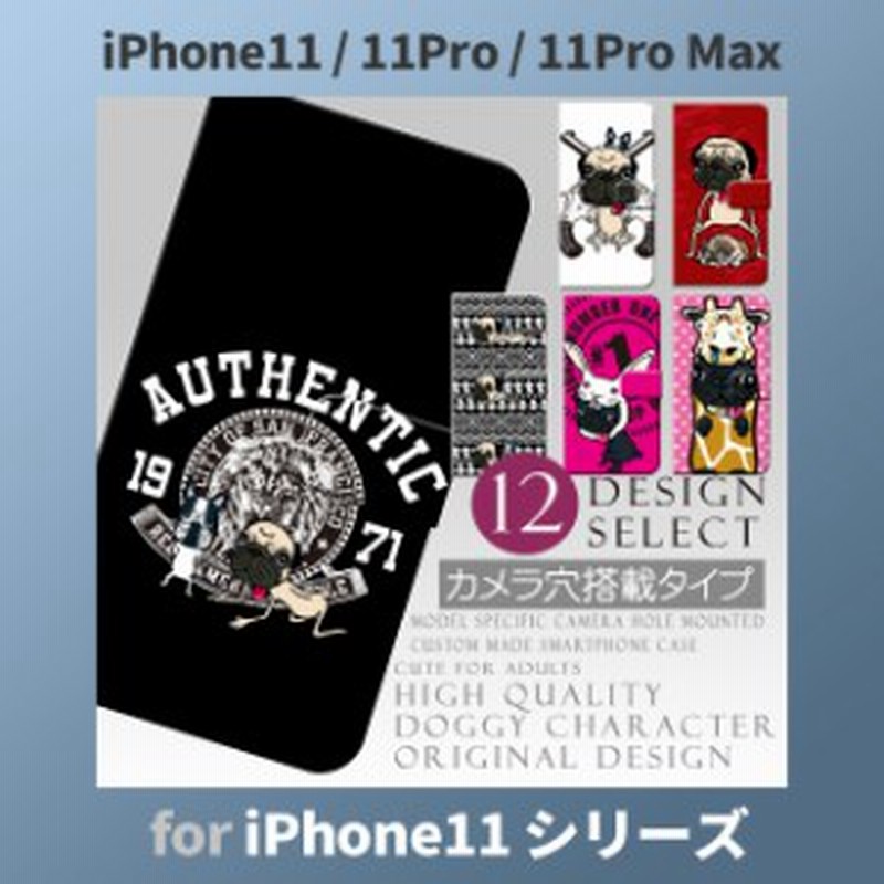 Iphone11 ケース カバー スマホ 手帳型 Iphone11 Pro Max Au 犬 ワンちゃん 絵 Dc Om 010 通販 Lineポイント最大1 0 Get Lineショッピング