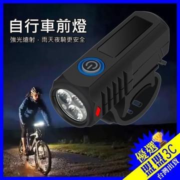 【強光遠射】自行車前燈 單車頭燈 自行車燈 腳踏車燈 夜騎必備 防水 車前燈 公路車 山地車 警示燈 自行車配件