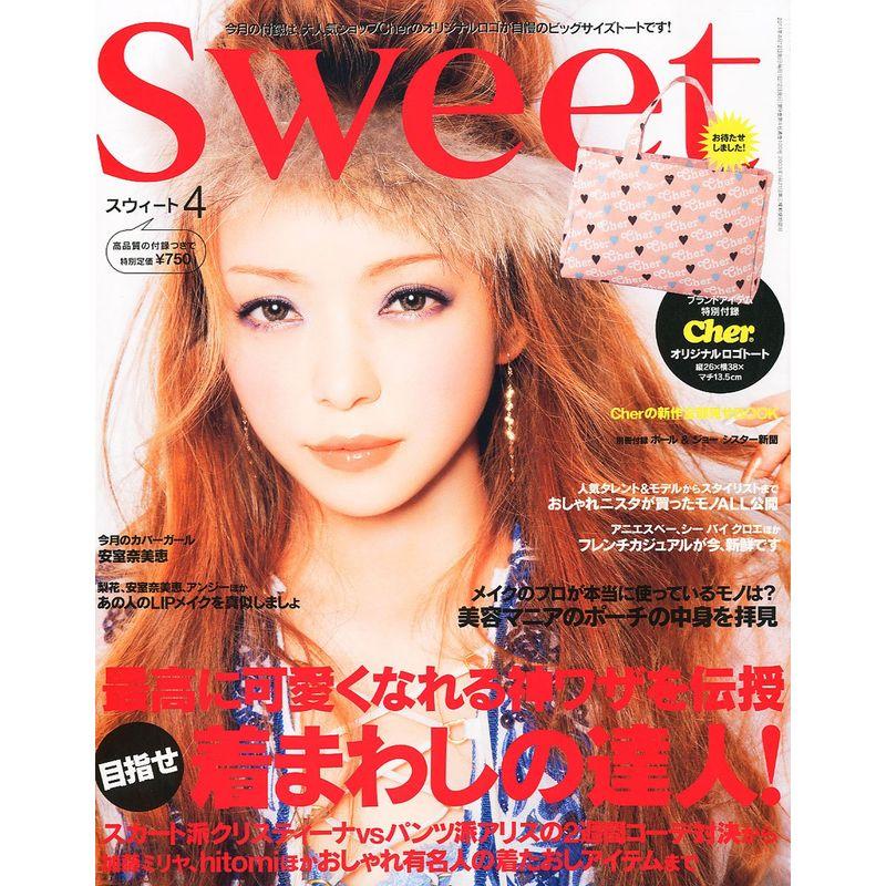 sweet (スウィート) 2011年 04月号 雑誌