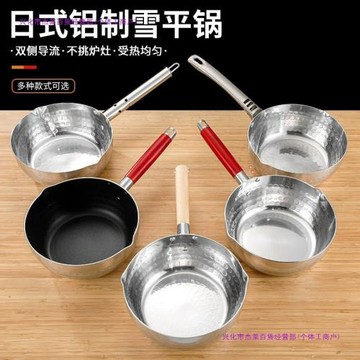 煮粥鍋湯鍋奶鍋不商用拉面雪平鍋鋁制平底鍋泡面鍋麻辣燙粘煮面鍋