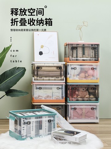 收納箱家用學生宿舍書本玩具衣服零食整理箱塑料透明可折疊前開門