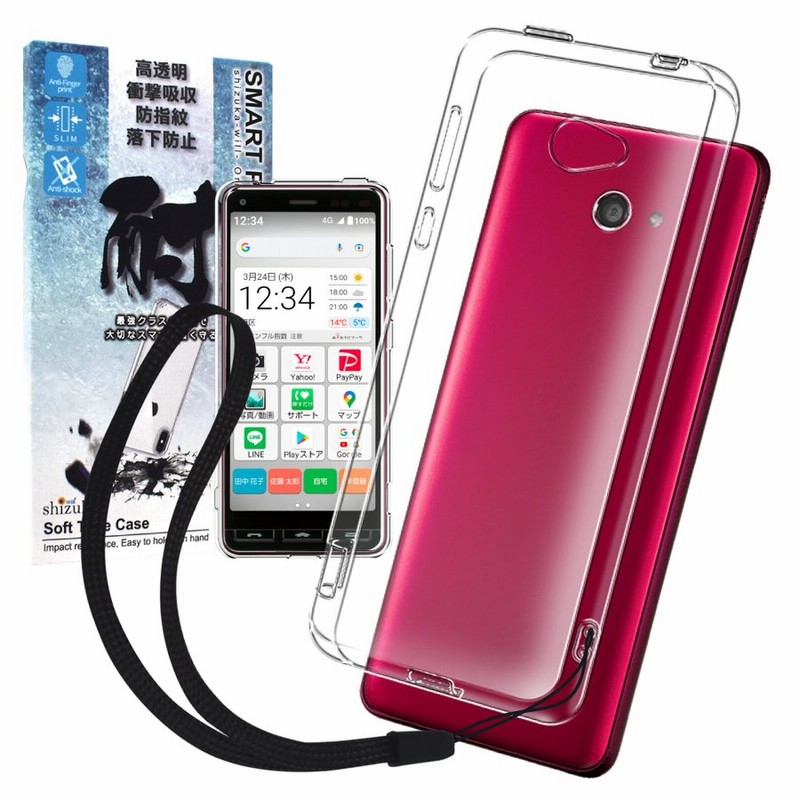 かんたんスマホ2+ A201KC かんたんスマホ2 A001KC BASIO4 KYV47 TPU ストラップホール付 京セラ Y!mobile  ワイモバイル ケース カバー クリアケース 通販 LINEポイント最大0.5%GET | LINEショッピング