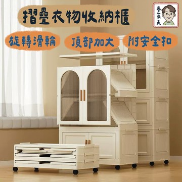 兒童衣櫃 衣櫃 收納櫃 置物架 兒童收納櫃 儲物櫃 摺疊收納箱 摺疊收納櫃 折疊衣櫃 可移動衣櫃 臥室收納櫃 附滑輪