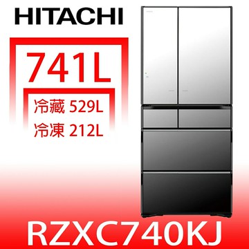 結帳97折★日立家電【RZXC740KJX】741公升六門變頻(與RZXC740KJ同款)冰箱(含標準安裝)(回函贈)