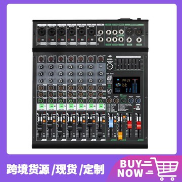 混音器 音頻混音器 音控台 專業調音臺8路12路16路立體聲99種效果均衡舞臺演出混音器