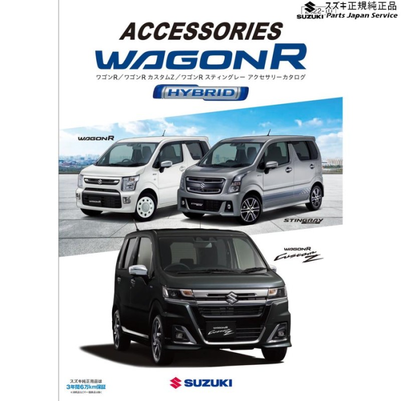 MH55S系ワゴンR 13.アルミホイール(14インチ) AC5A 43201-72891-27N WAGONR SUZUKI |  LINEブランドカタログ