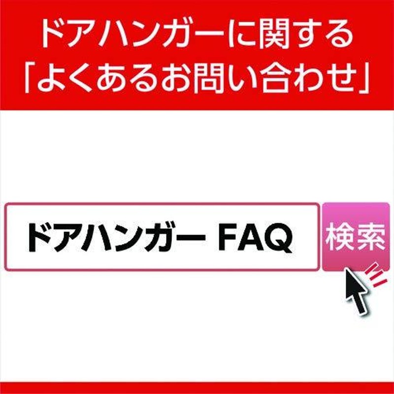 ダイケン 2号ドアハンガー用 単車 #2-2WH クロメートメッキ 通販 LINE