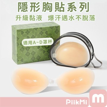 【隔日到貨】胸貼 隱形內衣 無痕胸貼 矽膠胸貼 Bra 乳貼 前扣式乳貼 聚攏上托 婚紗拍攝