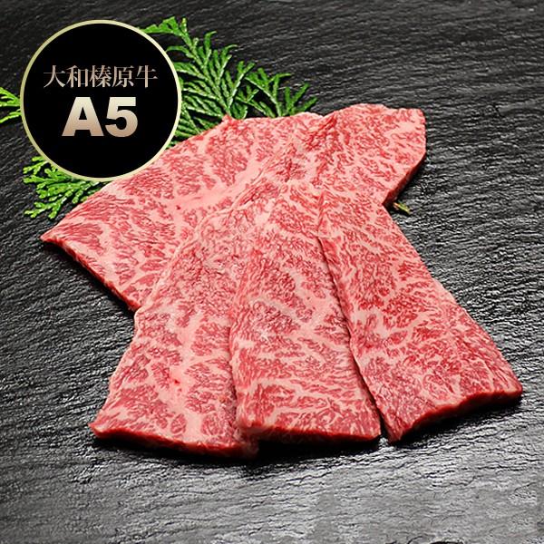 牛肉 黒毛和牛 A5 大和榛原牛 プレミアム お試し焼肉セット 600g （とろイチボ 200g ＋ 霜降りモモ肉 200g ＋ 霜降りカルビ 200g） 送料無料 冷凍便