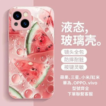 夏日水果 液態玻璃 手機殼 適用於 蘋果 iPhone16 15 14 13 12 11 ProMax XR 防摔保護殼