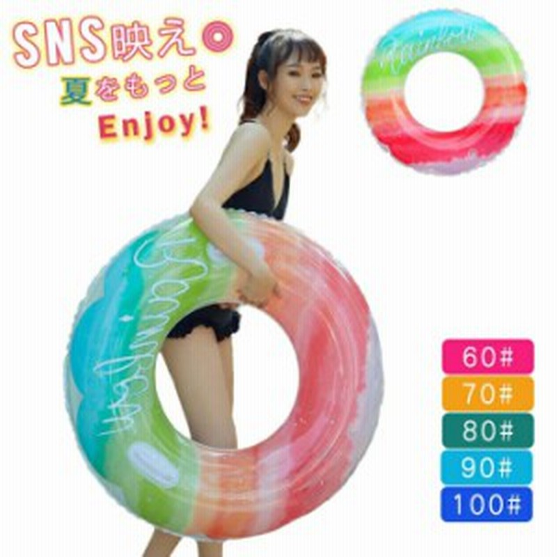 短納期】浮き輪 大人 レディース 子供 フロート プール アウトドア ビーチグッズ 海水浴 キラキラ 水遊び 夏休み 海 透け感 夏 ビーチ 通販  LINEポイント最大2.0%GET LINEショッピング