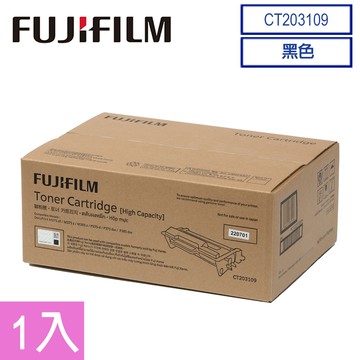 FujiXerox CT203109 DP375系列 高容量黑色碳粉匣(12K)