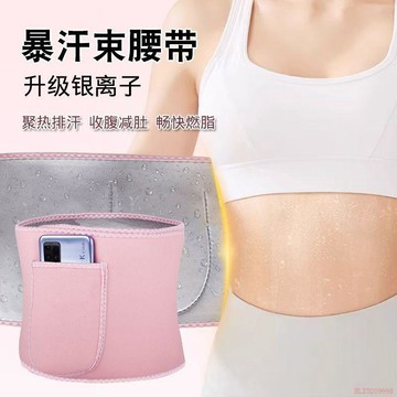 桃園出貨🍂暴汗束腰帶運動男女健身跑步燃脂瘦身運動減肥收腹塑身巨熱暴汗