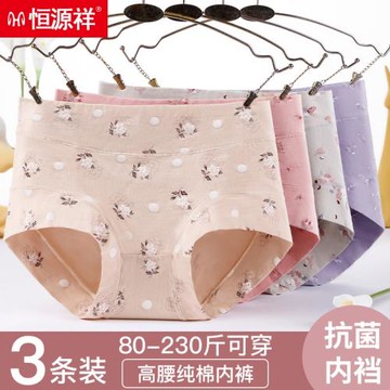 恒源祥內褲女士純棉高腰收腹短褲全棉無痕褲頭薄款透氣抗菌夏媽媽